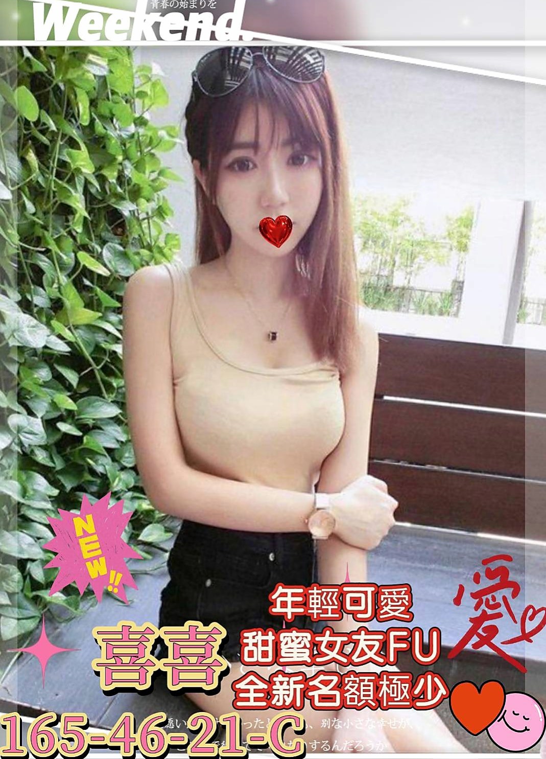 ☆羅東好茶☆奈奈☆淫娃少婦☆身高167cm☆體重47kg☆胸圍C罩杯☆年齡18歲☆很放浪 互動好 作風大膽 敢玩敢愛 很懂男人的需求 床上粉淫蕩風騷 配合度粉高唷